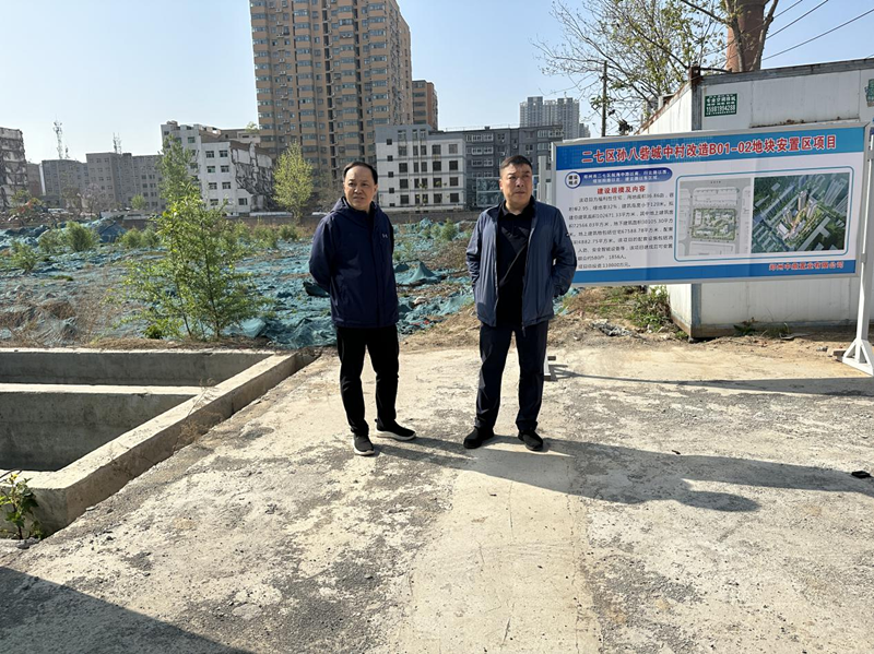 鄭州市建設(shè)投資集團(tuán)有限公司黨委委員、副總經(jīng)理張巖到孫八砦城中村改造項目調(diào)研項目建設(shè)工作